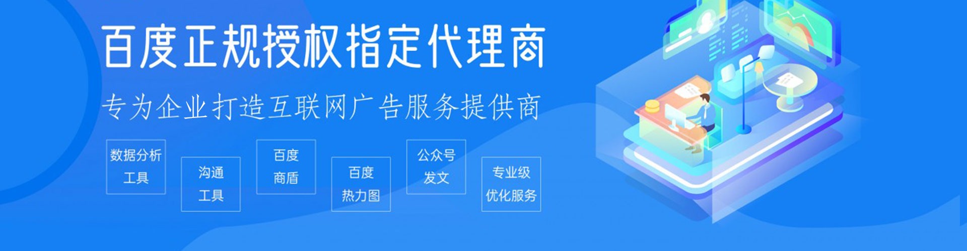 呈贡信息流代理